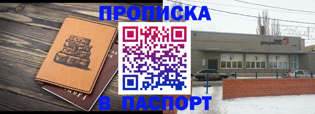 прописка поиск в Топках