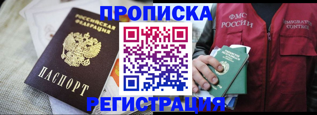 прописка поиск в Топках